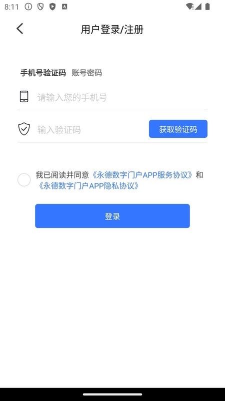 愛永德截圖(3)