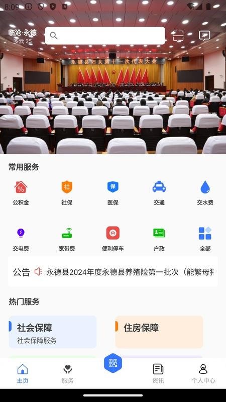愛永德截圖(5)