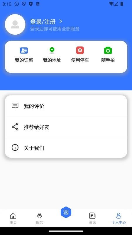 愛永德截圖(4)