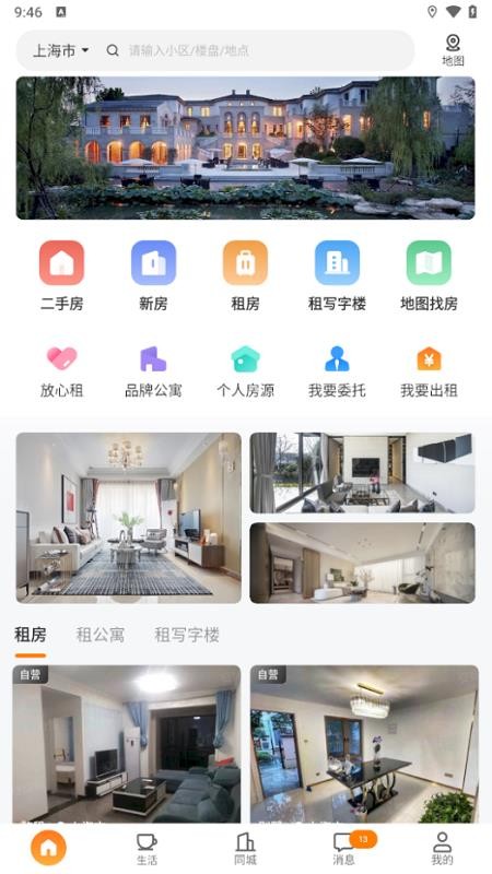 百房寶截圖(2)