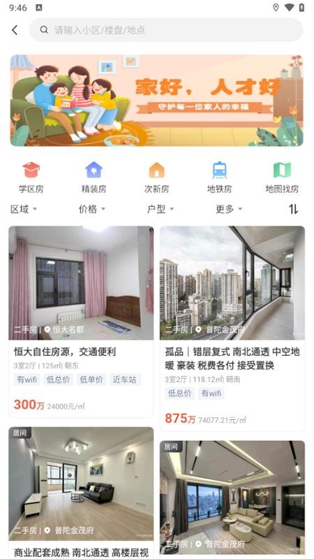 百房寶截圖(3)