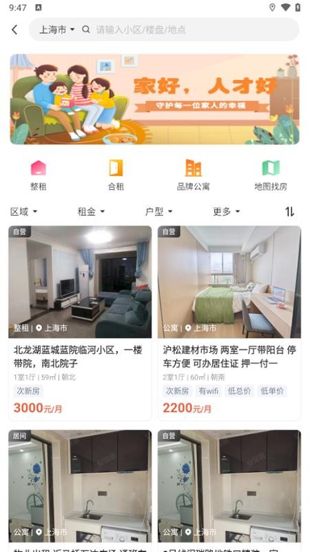 百房寶截圖(1)