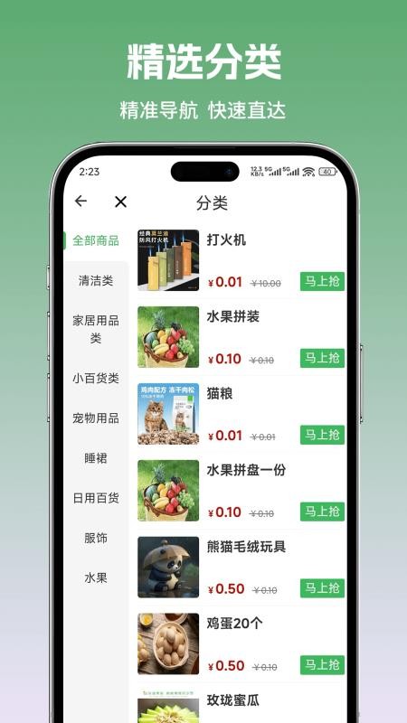 柏歲截圖(1)