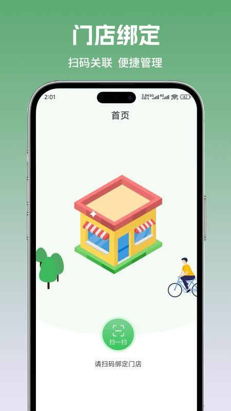 柏歲截圖(3)