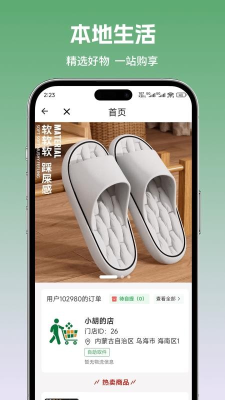 柏歲截圖(2)