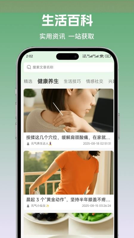柏歲截圖(4)