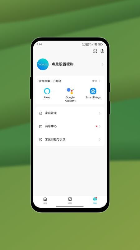 Cobectal截圖(2)