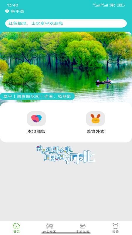 旅兔截圖(2)