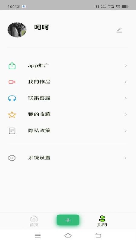 烏盟人有才藝截圖(2)