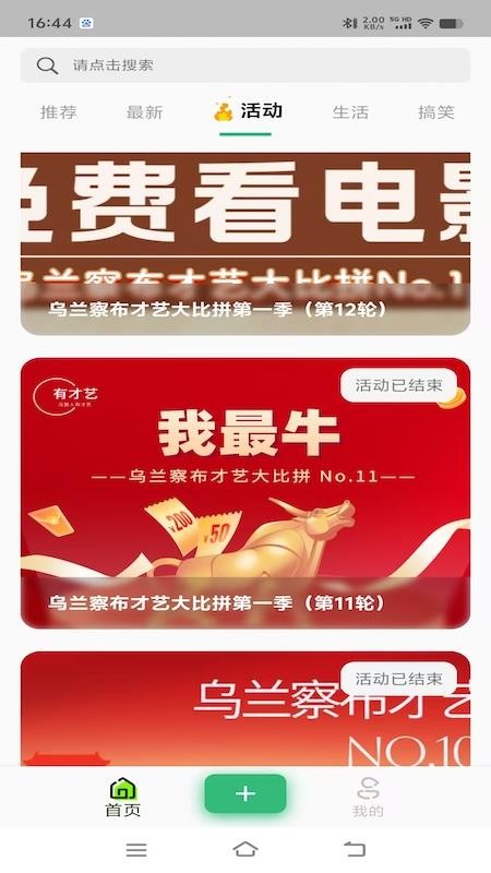 烏盟人有才藝截圖(4)