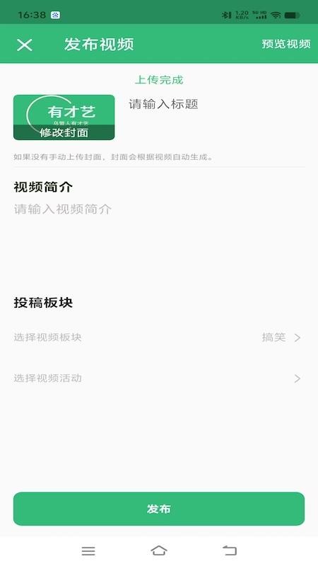 烏盟人有才藝截圖(3)