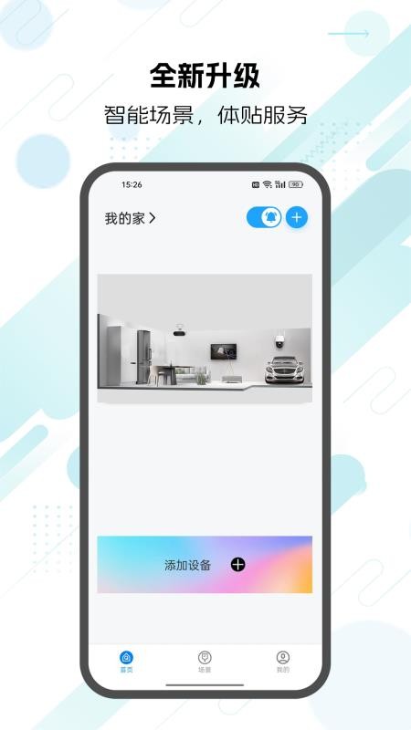 啟視云截圖(4)