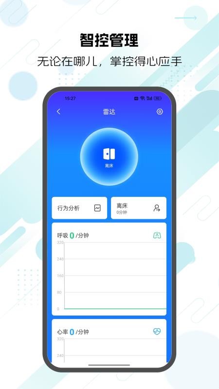 啟視云截圖(5)