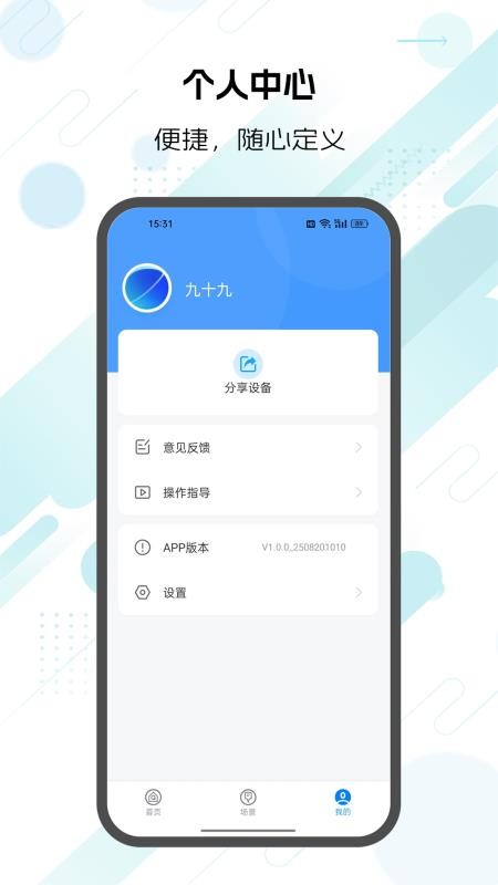 啟視云截圖(1)