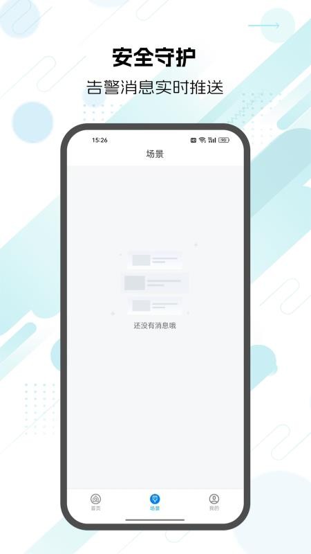 啟視云截圖(3)