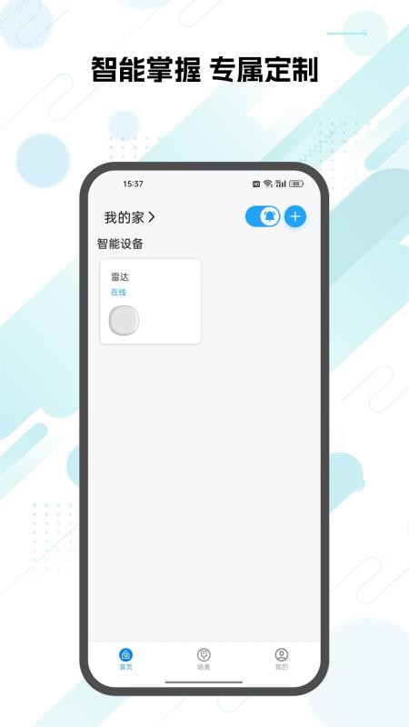 啟視云截圖(2)
