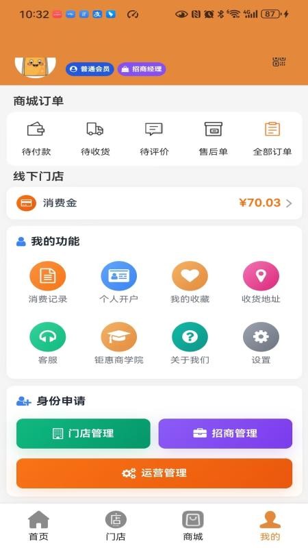 鉅惠截圖(4)