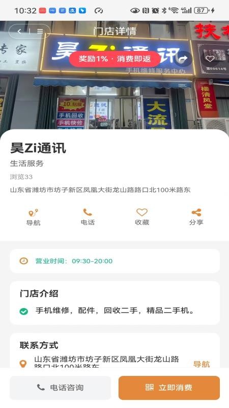 鉅惠截圖(3)