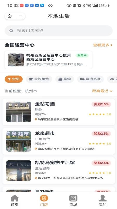 鉅惠截圖(2)