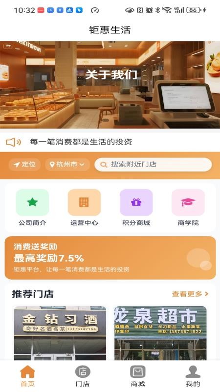 鉅惠截圖(1)