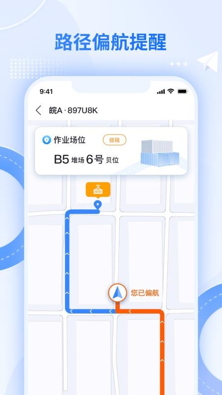 外集卡路徑引導截圖(1)