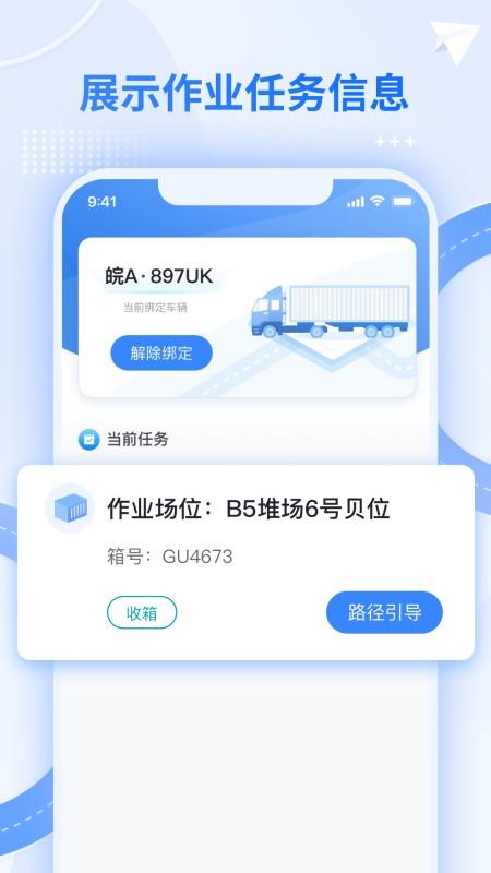 外集卡路徑引導截圖(4)