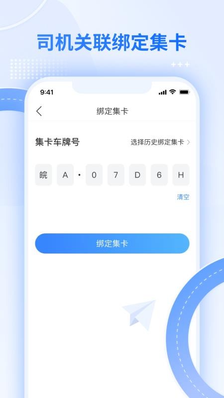 外集卡路徑引導截圖(2)