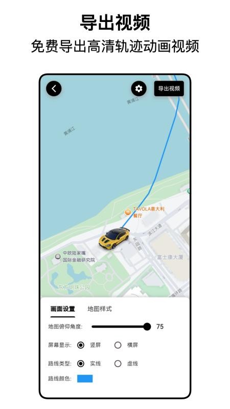 都市漫游者截圖(2)