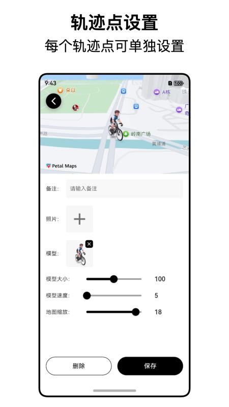 都市漫游者截圖(5)