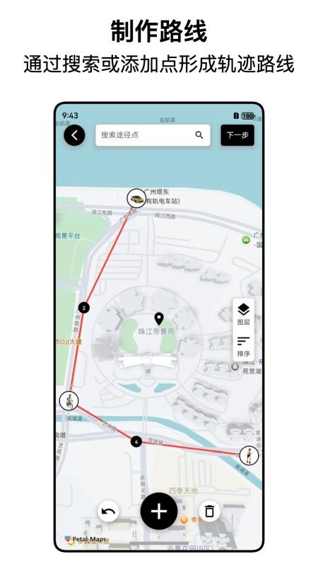 都市漫游者截圖(3)
