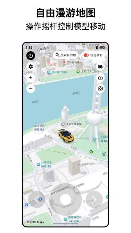 都市漫游者截圖(4)