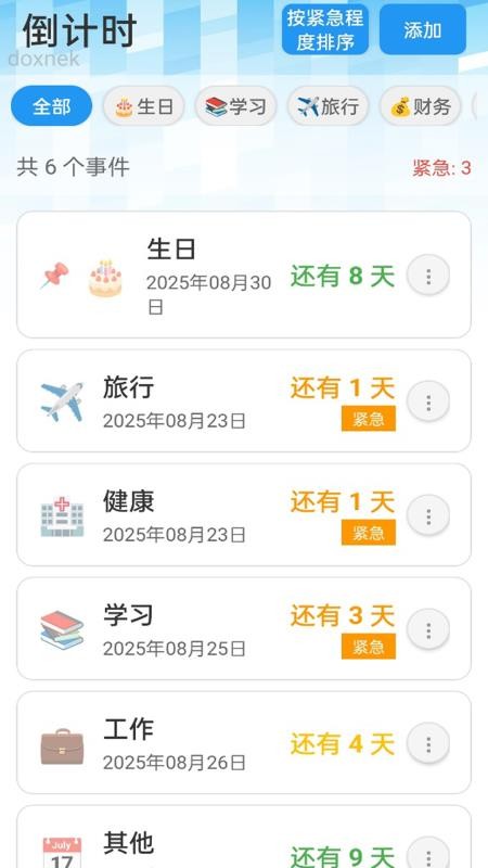 暴風(fēng)WiFi截圖(1)