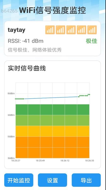 暴風(fēng)WiFi截圖(3)
