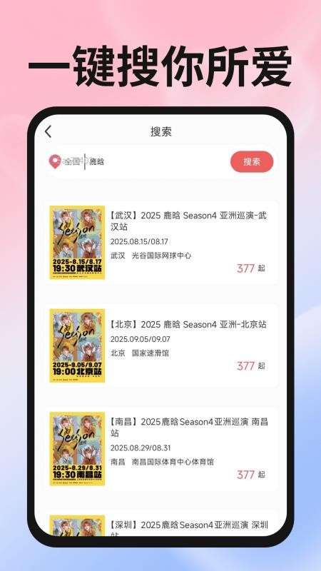 演唱會購票查詢截圖(4)