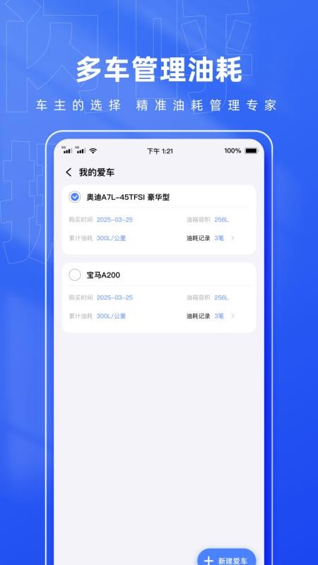 閃呼挪車碼截圖(1)