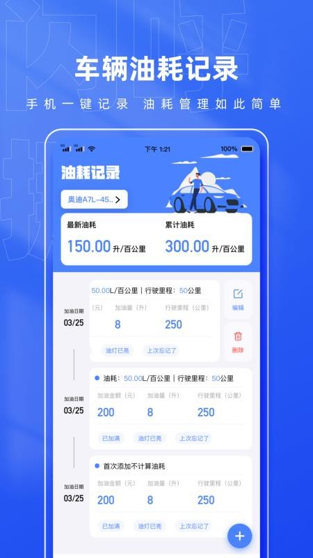 閃呼挪車碼截圖(3)