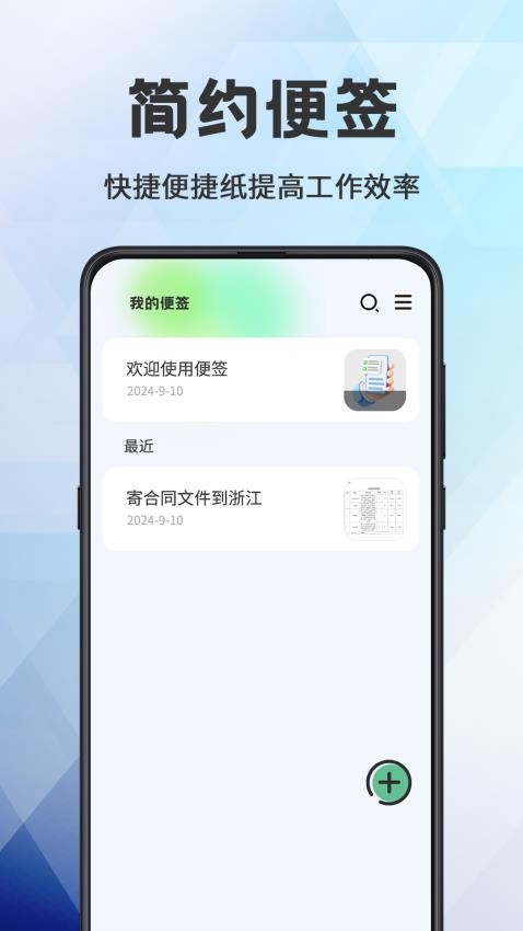 日程管理TODO計(jì)劃表截圖(1)