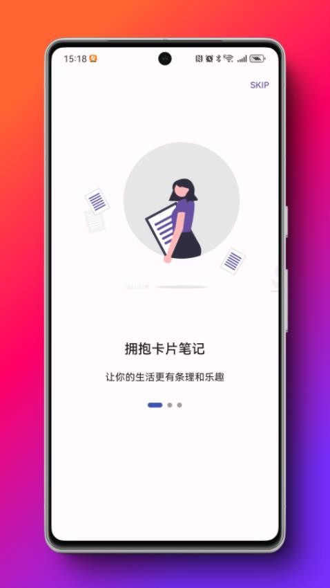 TagMina筆記截圖(1)