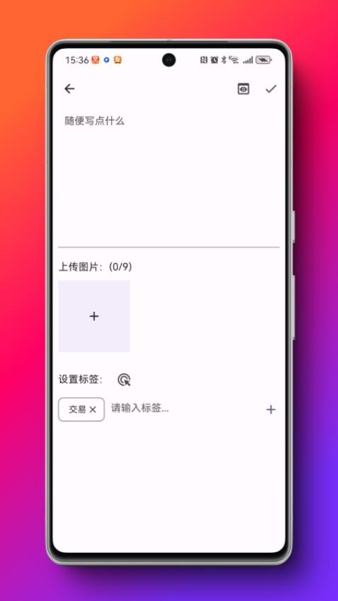 TagMina筆記截圖(5)