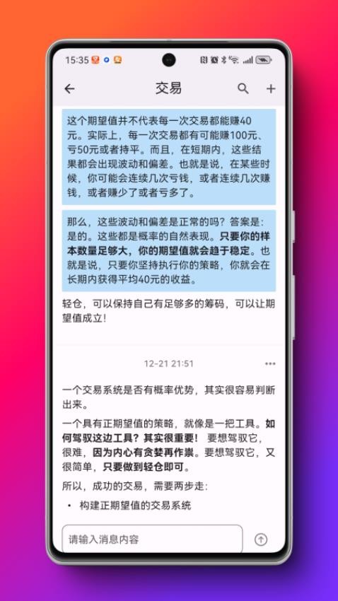 TagMina筆記截圖(3)