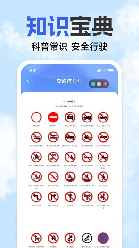 123違章免費速查截圖(3)