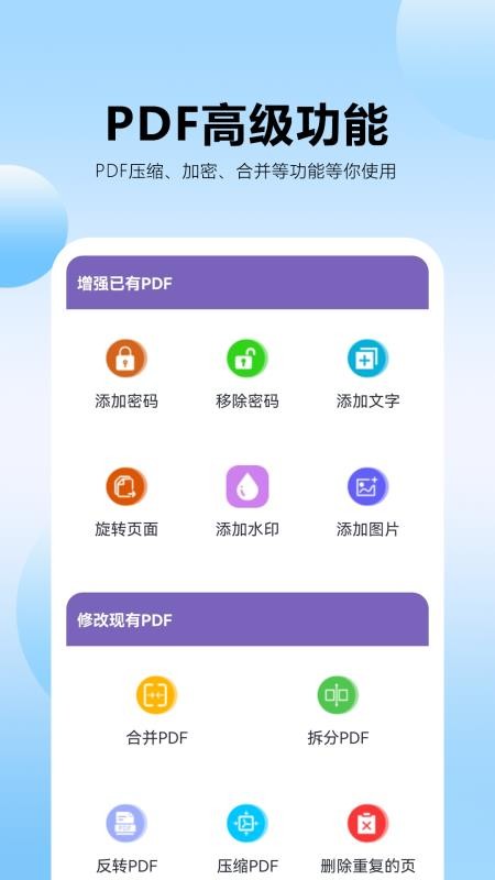 pdf轉(zhuǎn)換王牌截圖(3)