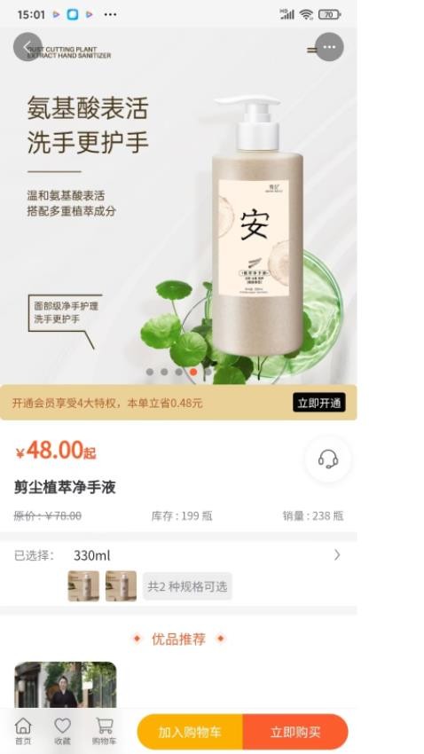 淘緣緣截圖(1)