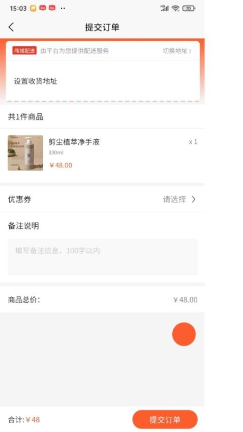 淘緣緣截圖(2)