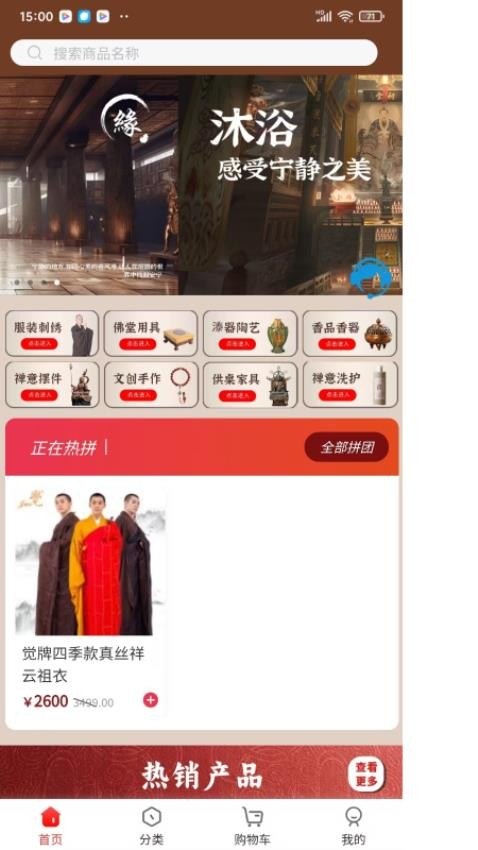淘緣緣截圖(3)