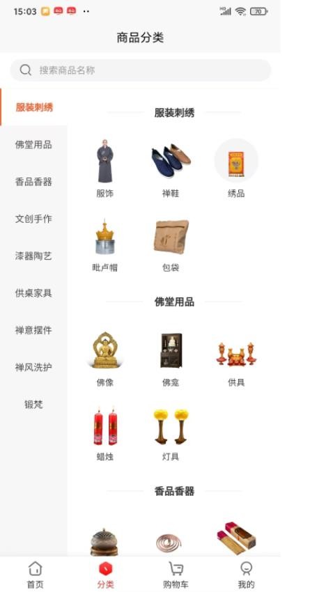淘緣緣截圖(4)