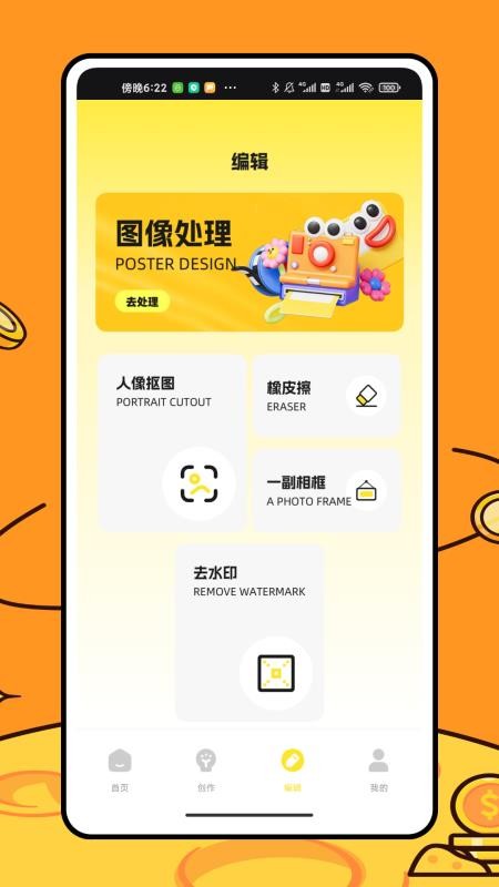 拼個(gè)圖截圖(1)
