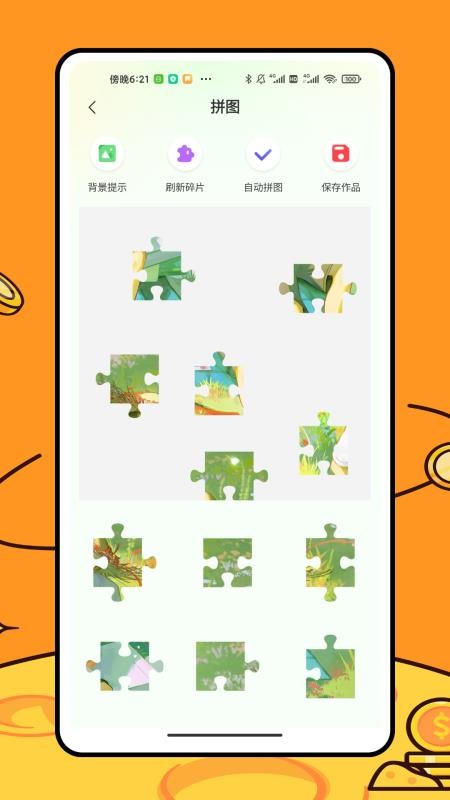 拼個(gè)圖截圖(3)