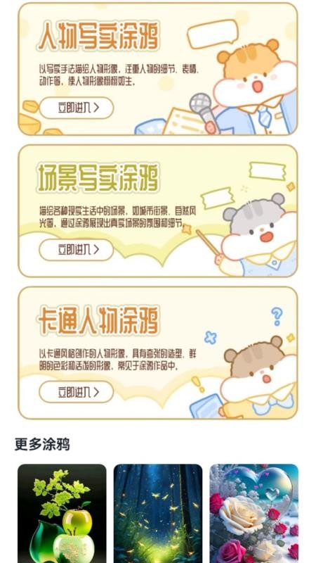 幫游盒子截圖(1)