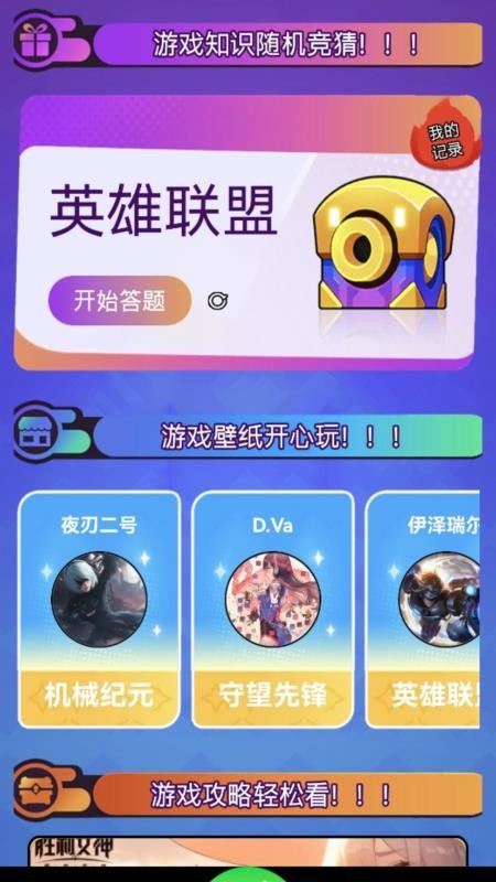 幫游盒子截圖(2)